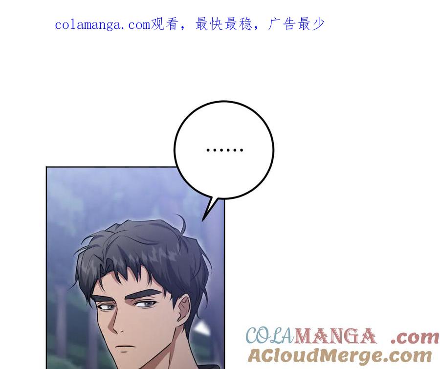 冒牌圣女等待离场 第76话 浓烈炙热的爱意 第1页