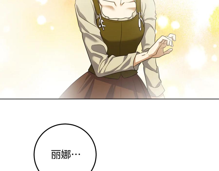 冒牌圣女等待离场 第76话 浓烈炙热的爱意 第27页