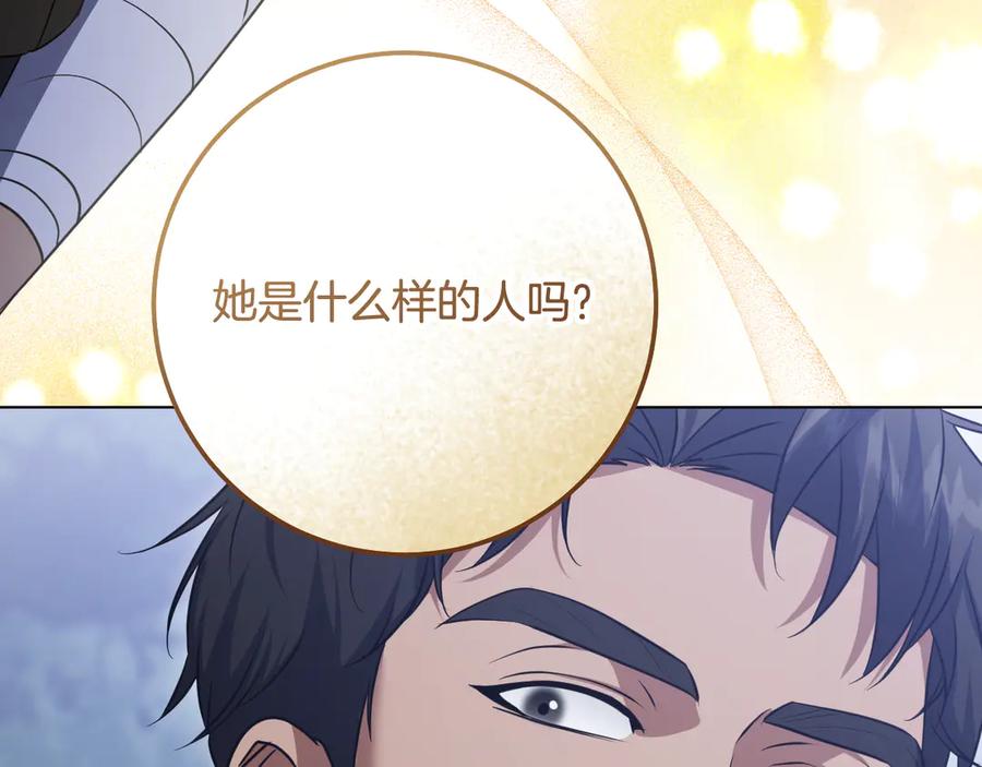 冒牌圣女等待离场 第76话 浓烈炙热的爱意 第23页