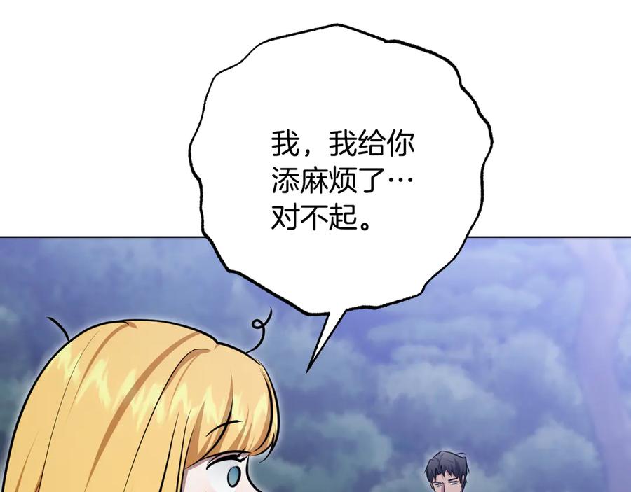 冒牌圣女等待离场 第76话 浓烈炙热的爱意 第7页