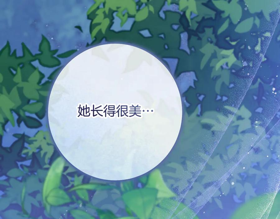 冒牌圣女等待离场 第76话 浓烈炙热的爱意 第38页