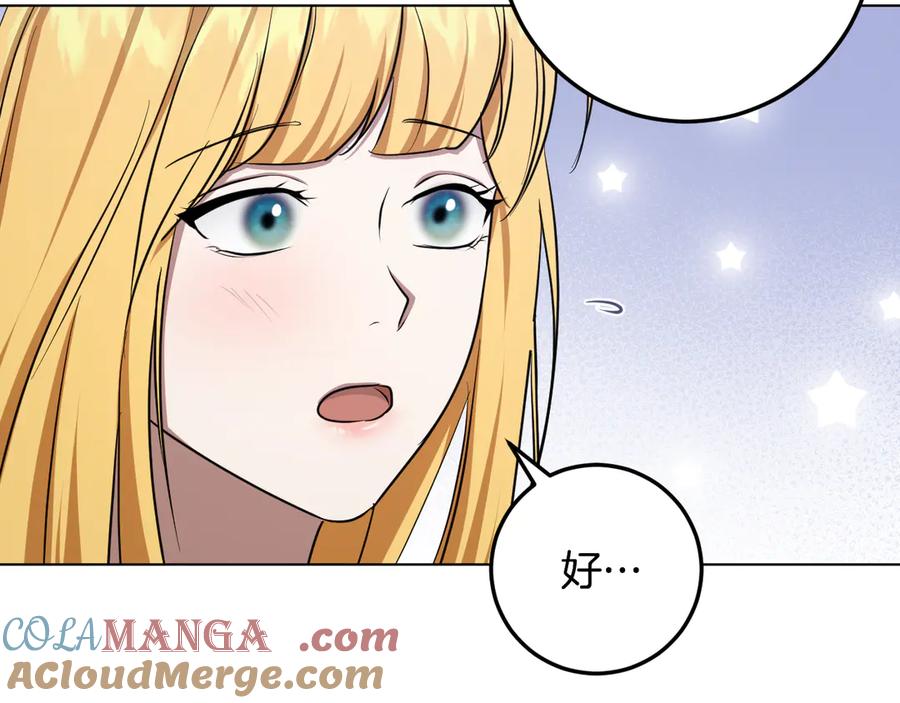 冒牌圣女等待离场 第76话 浓烈炙热的爱意 第9页