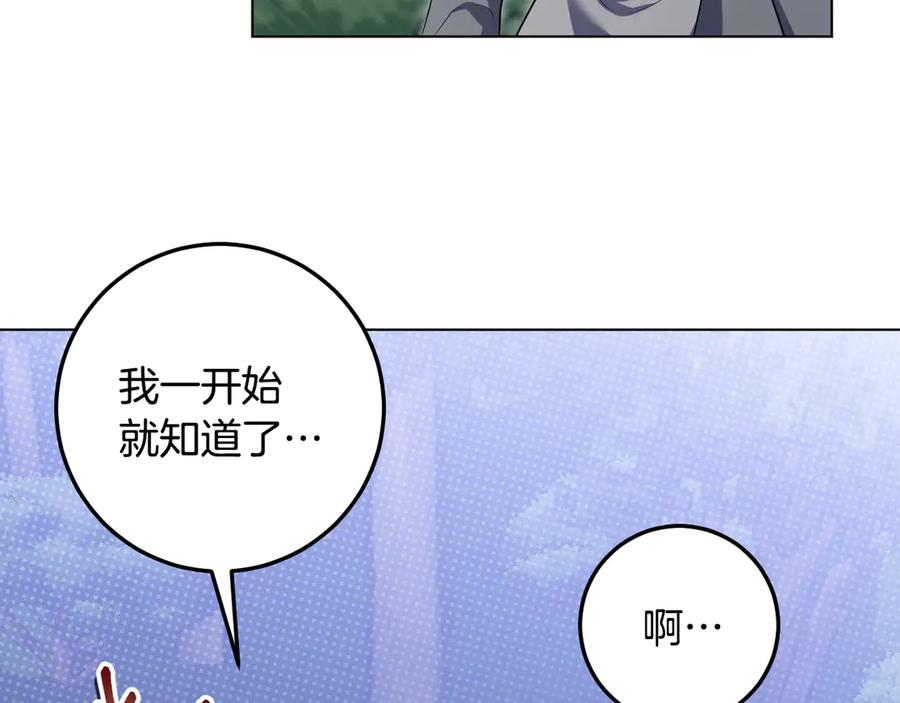 冒牌圣女等待离场 第76话 浓烈炙热的爱意 第4页