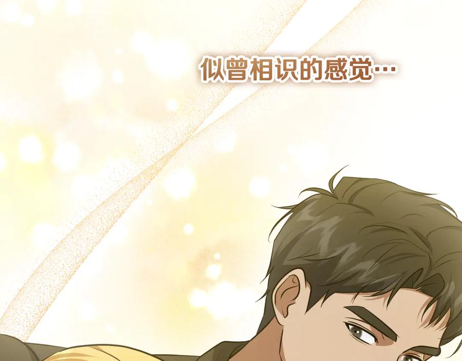 冒牌圣女等待离场 第76话 浓烈炙热的爱意 第20页