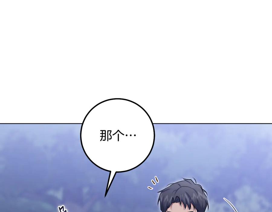 冒牌圣女等待离场 第76话 浓烈炙热的爱意 第10页