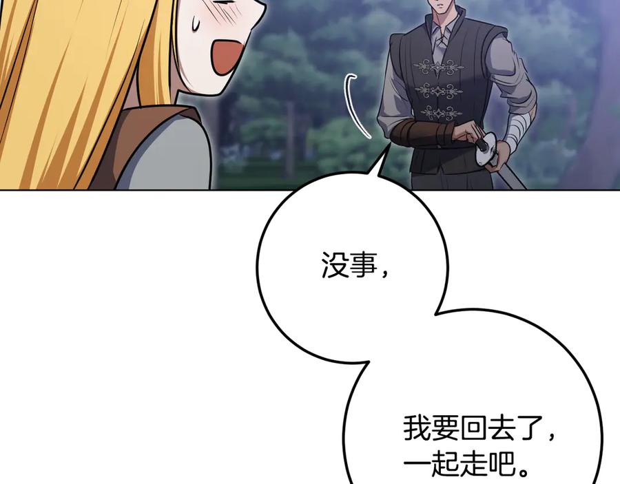 冒牌圣女等待离场 第76话 浓烈炙热的爱意 第8页