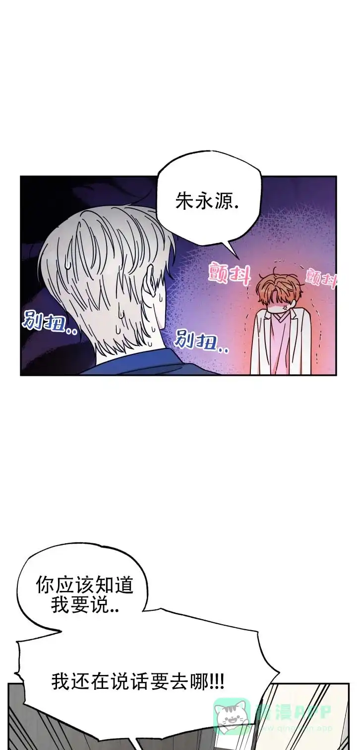 《猫系男友》第3话 第1页