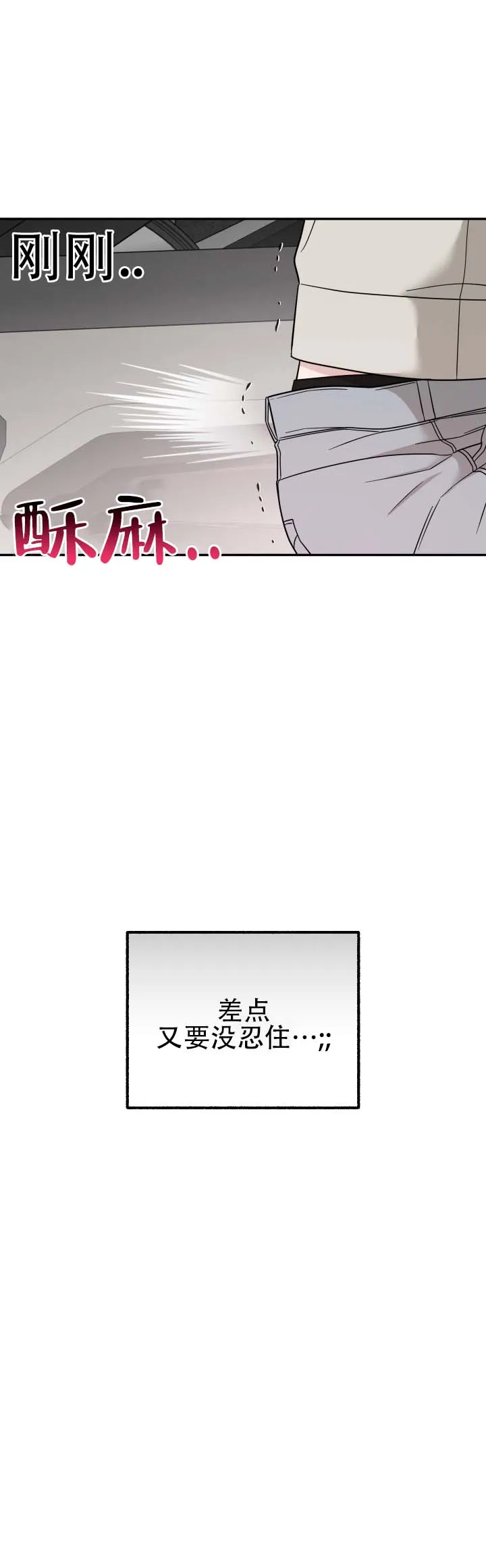 《猫系男友》第7话 第12页