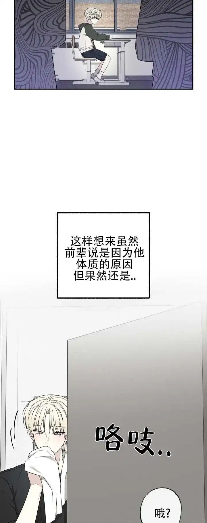 《猫系男友》第9话 第9页