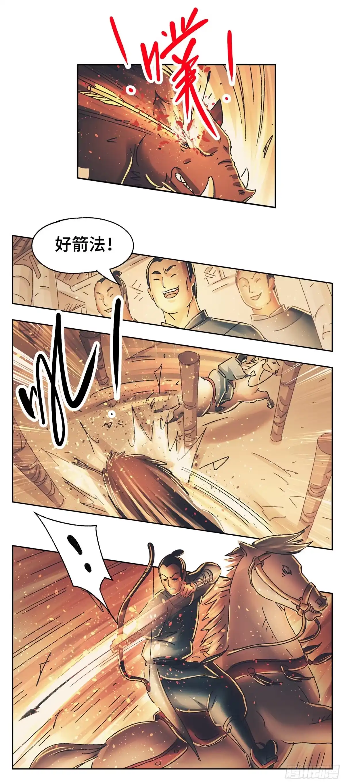 《猫戏五班》第八戏 第10页