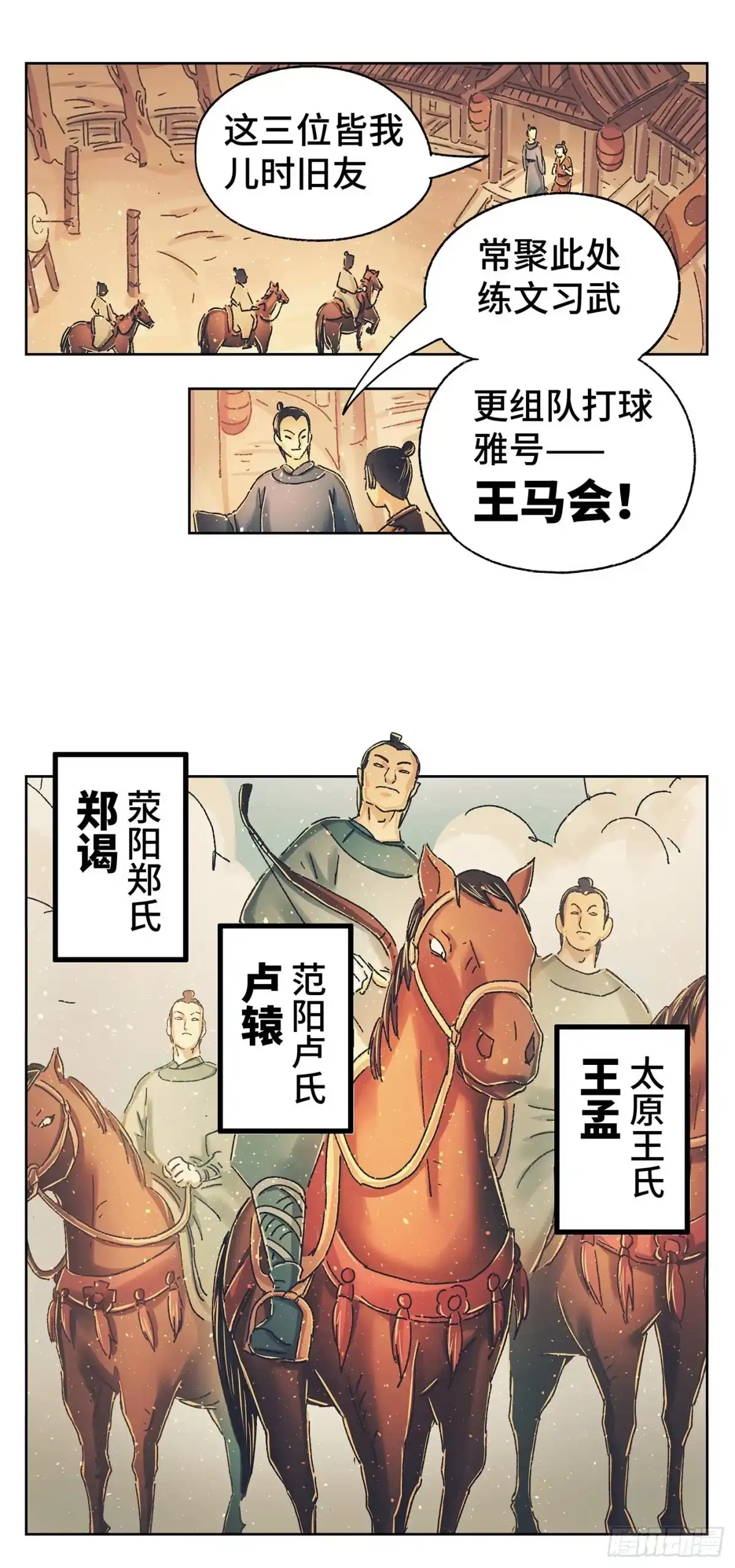 《猫戏五班》第八戏 第4页