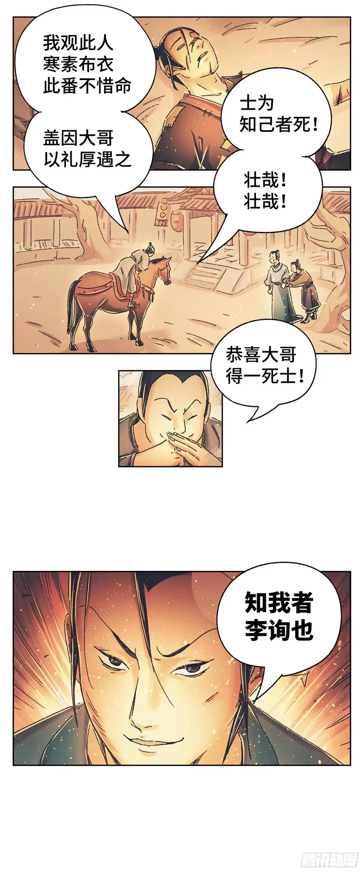 《猫戏五班》第八戏 第18页