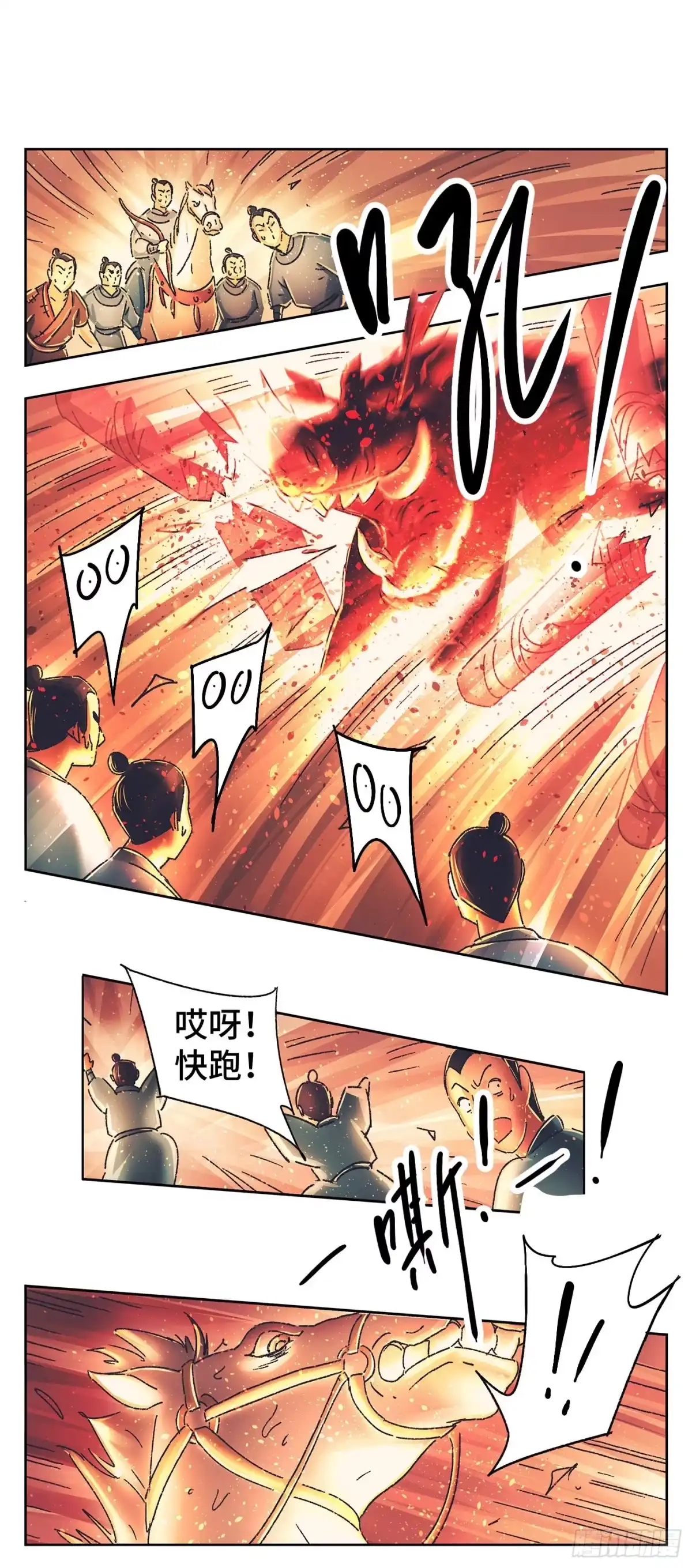 《猫戏五班》第八戏 第12页
