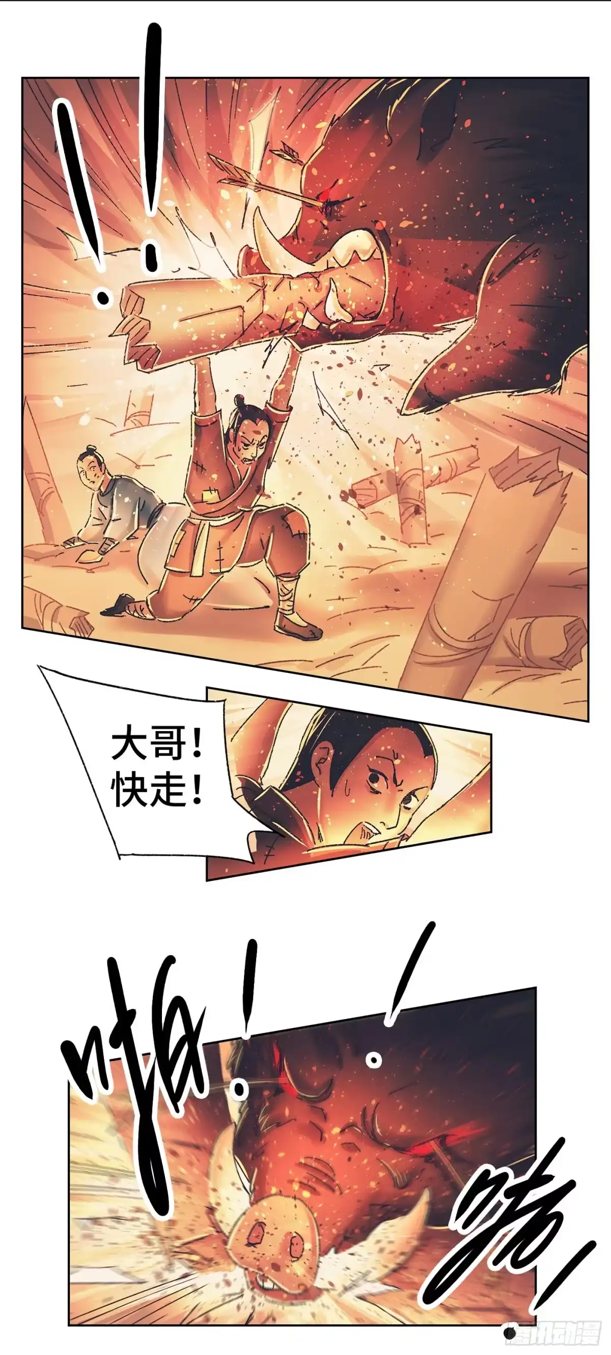 《猫戏五班》第八戏 第14页