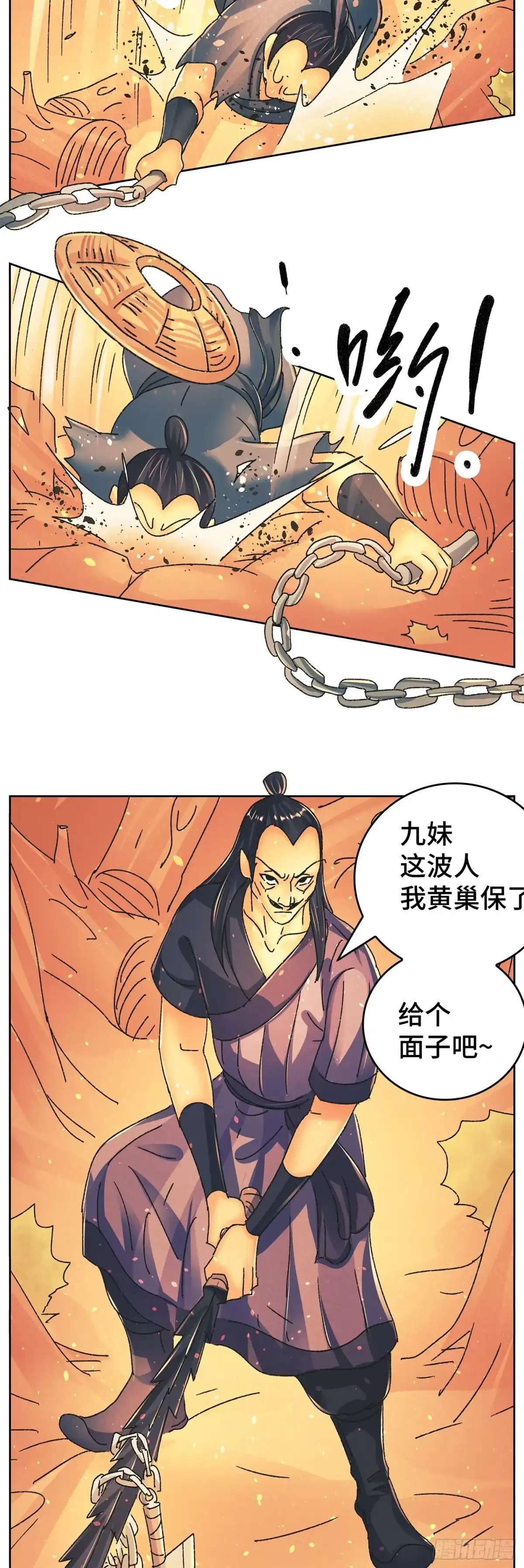 《猫戏五班》第九十六戏 第4页
