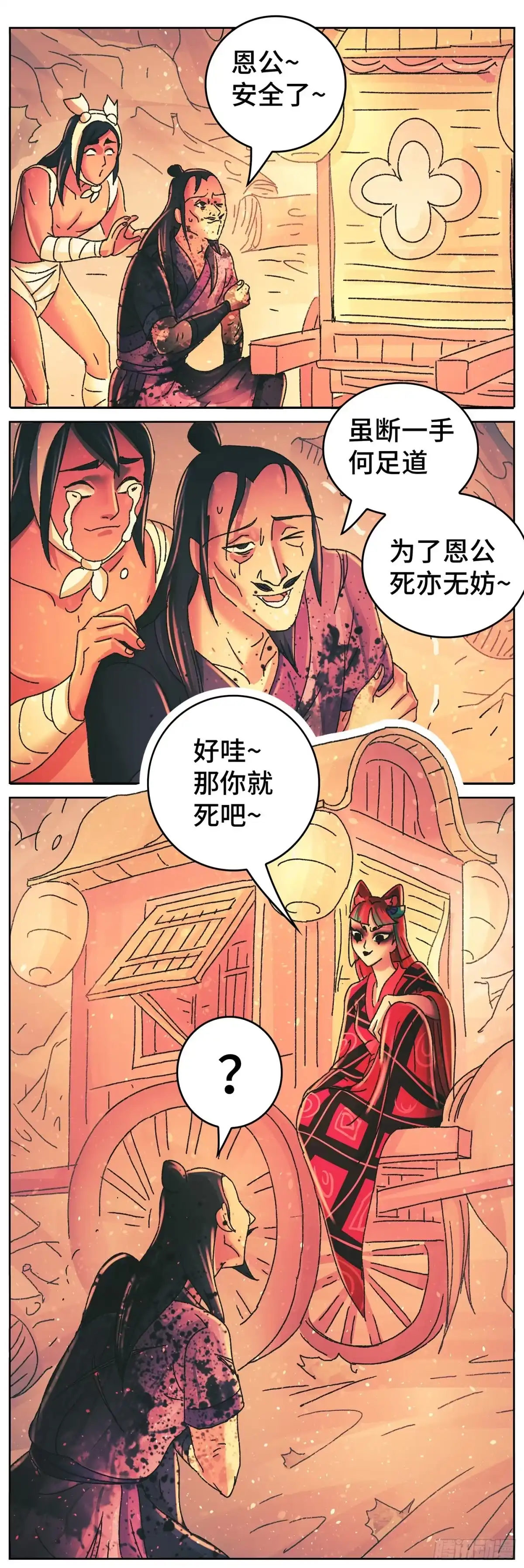 《猫戏五班》第九十六戏 第9页