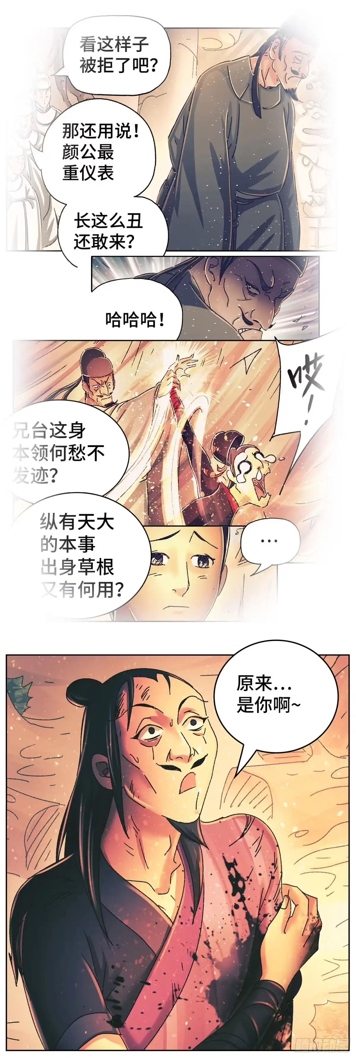 《猫戏五班》第九十六戏 第12页