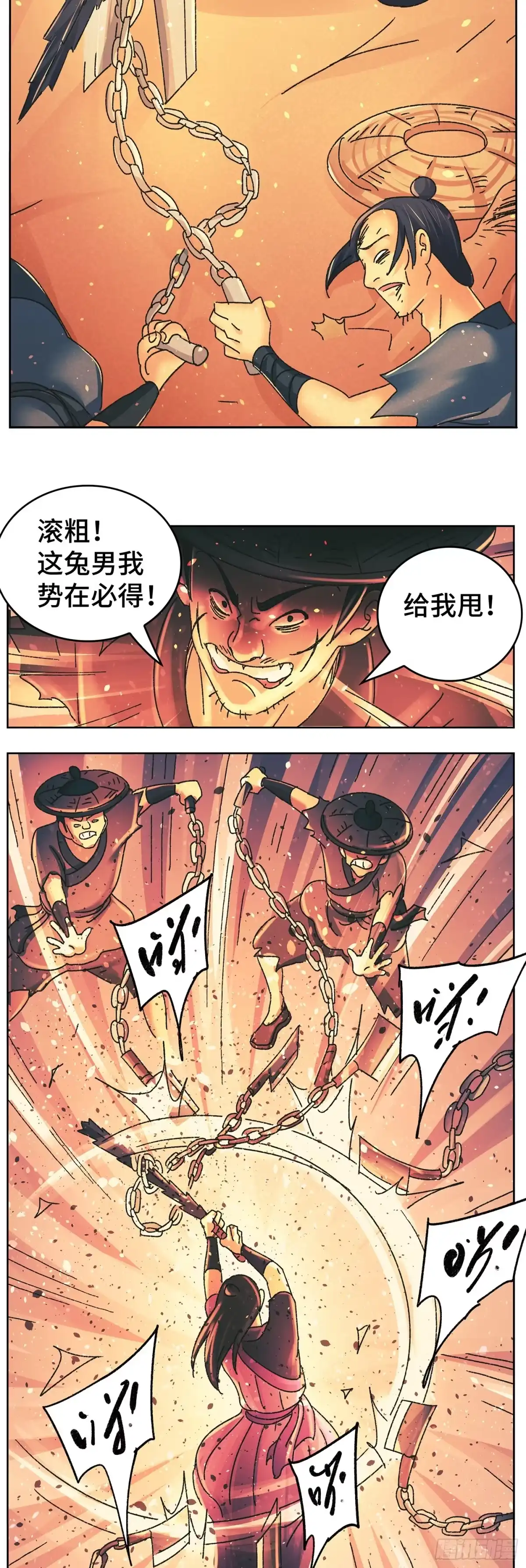 《猫戏五班》第九十六戏 第5页