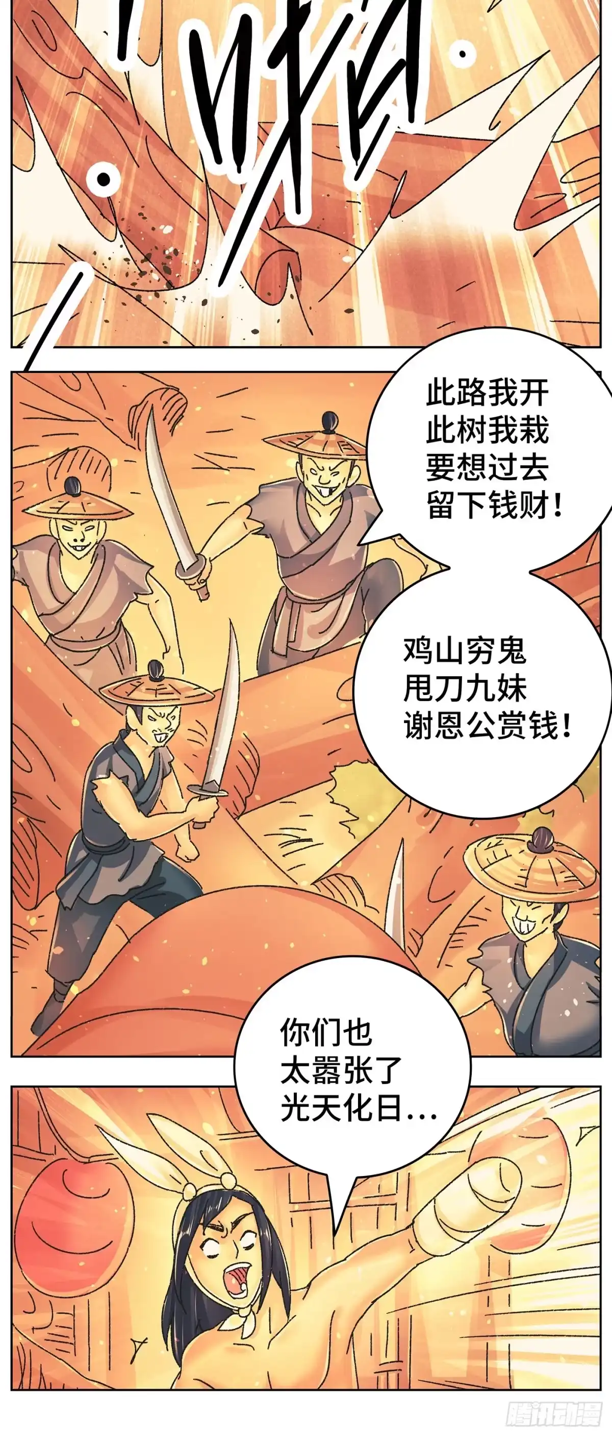 《猫戏五班》第九十六戏 第1页