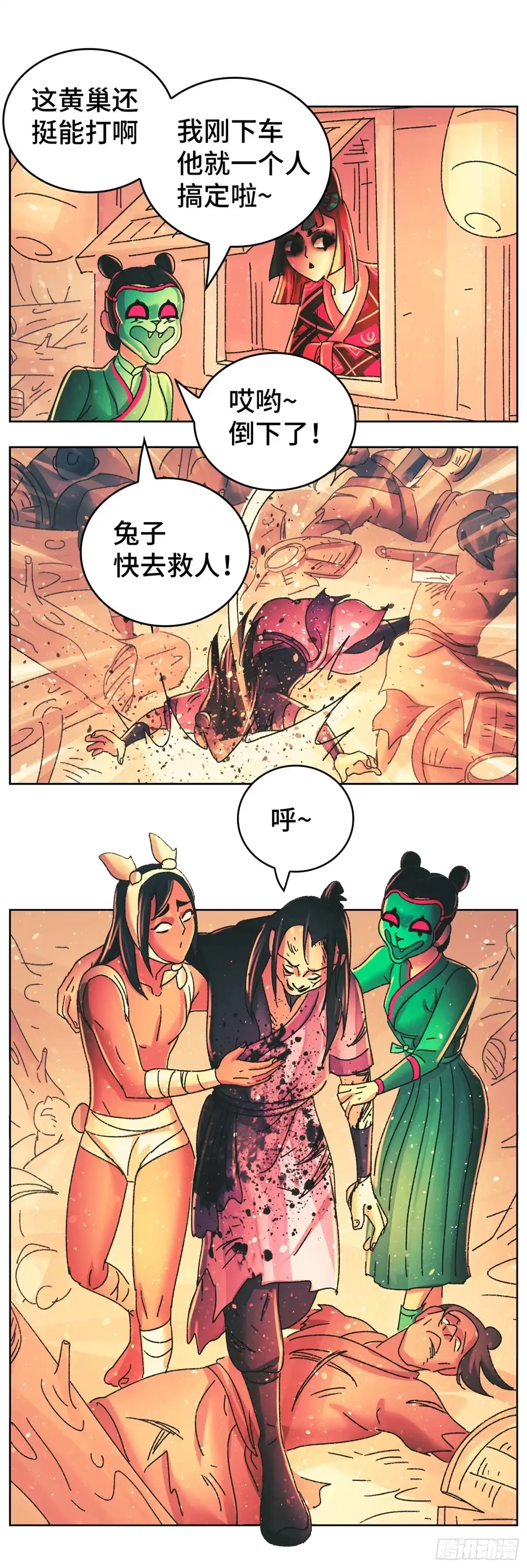 《猫戏五班》第九十六戏 第8页