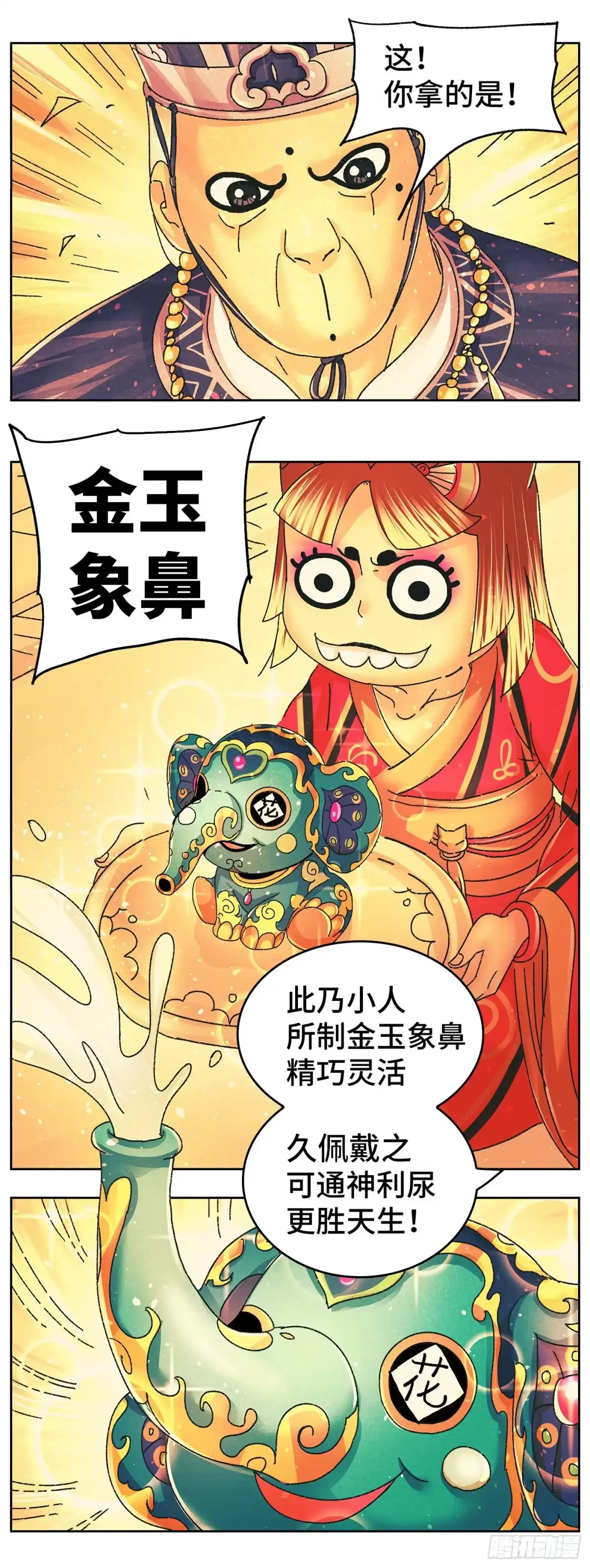 《猫戏五班》第九十七戏 第10页