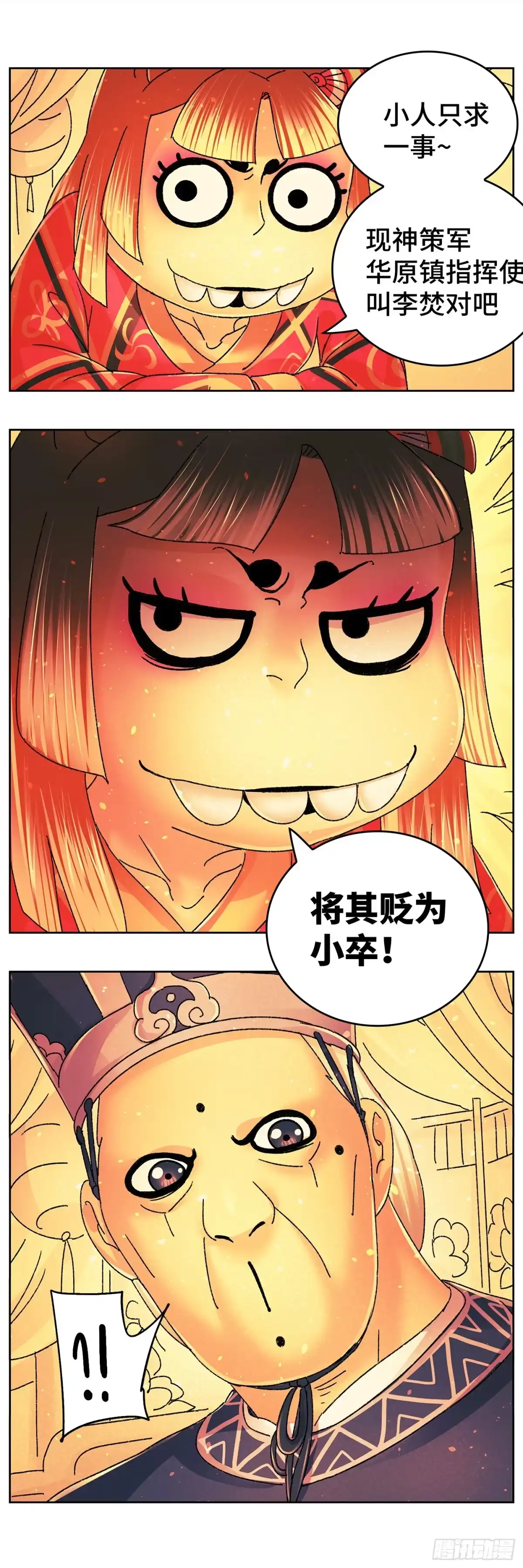 《猫戏五班》第九十七戏 第13页