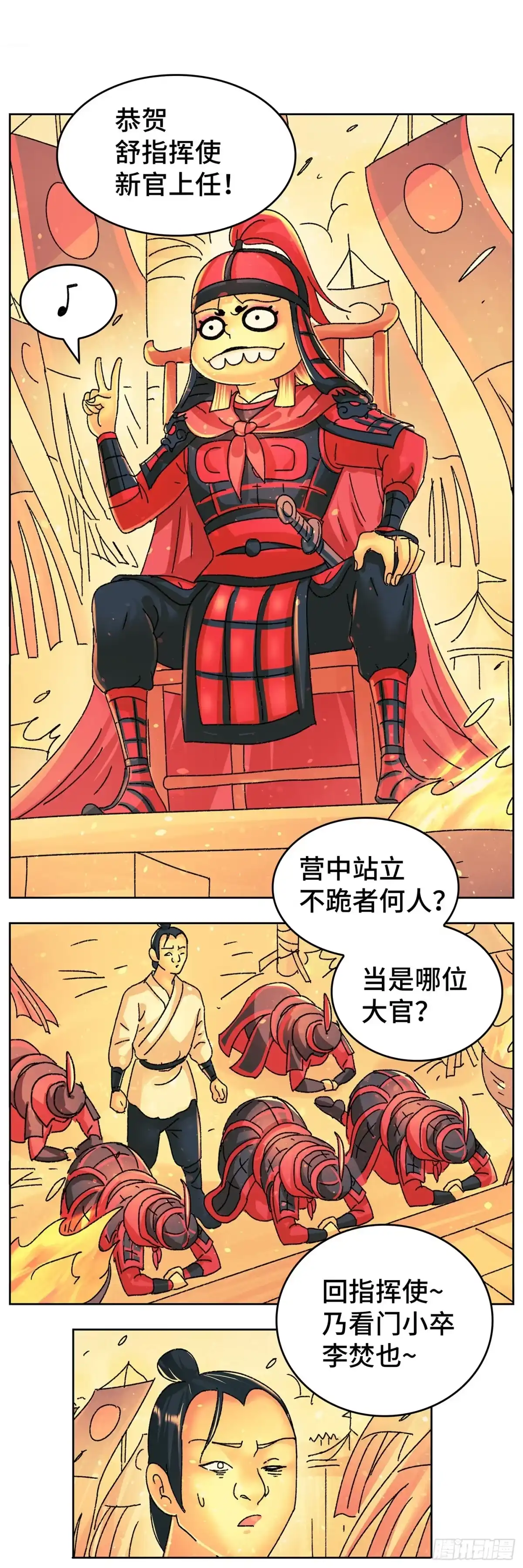 《猫戏五班》第九十八戏 第4页