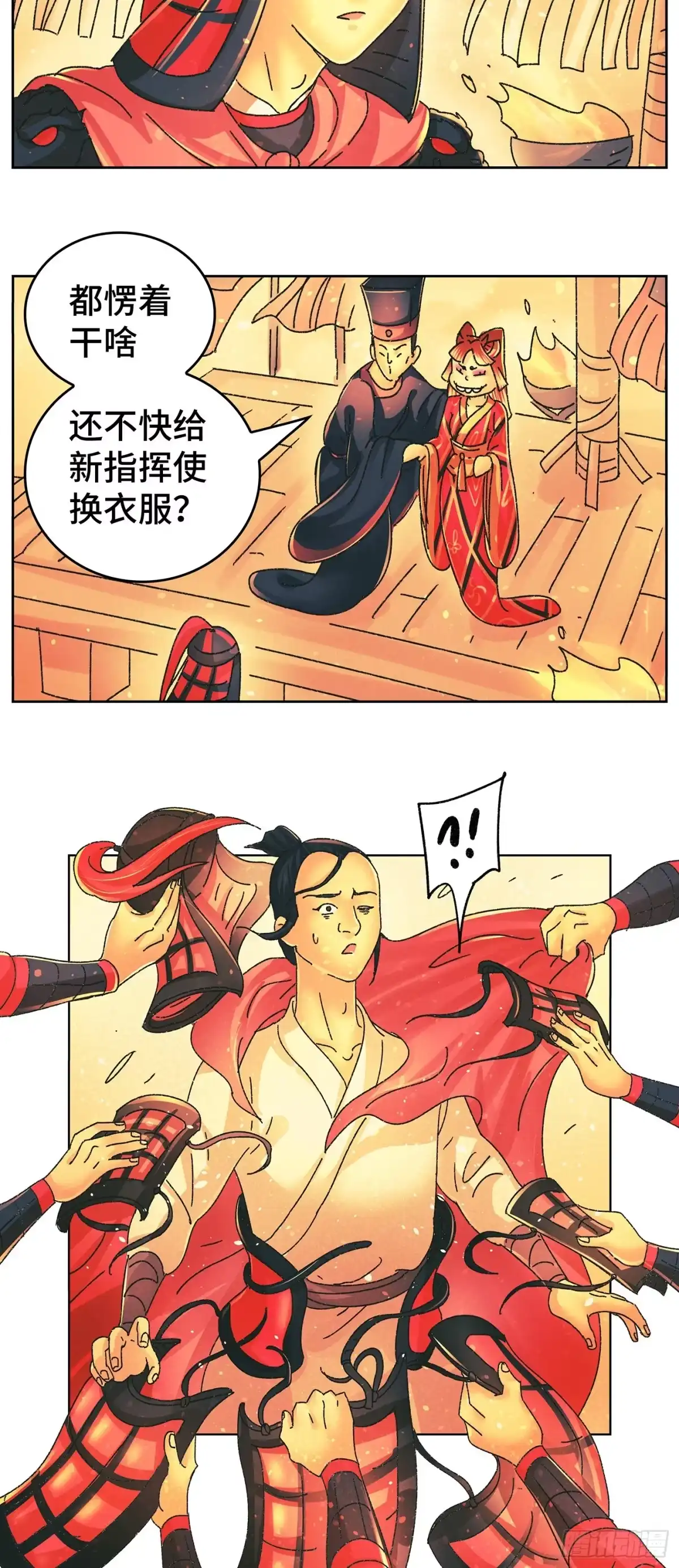《猫戏五班》第九十八戏 第3页