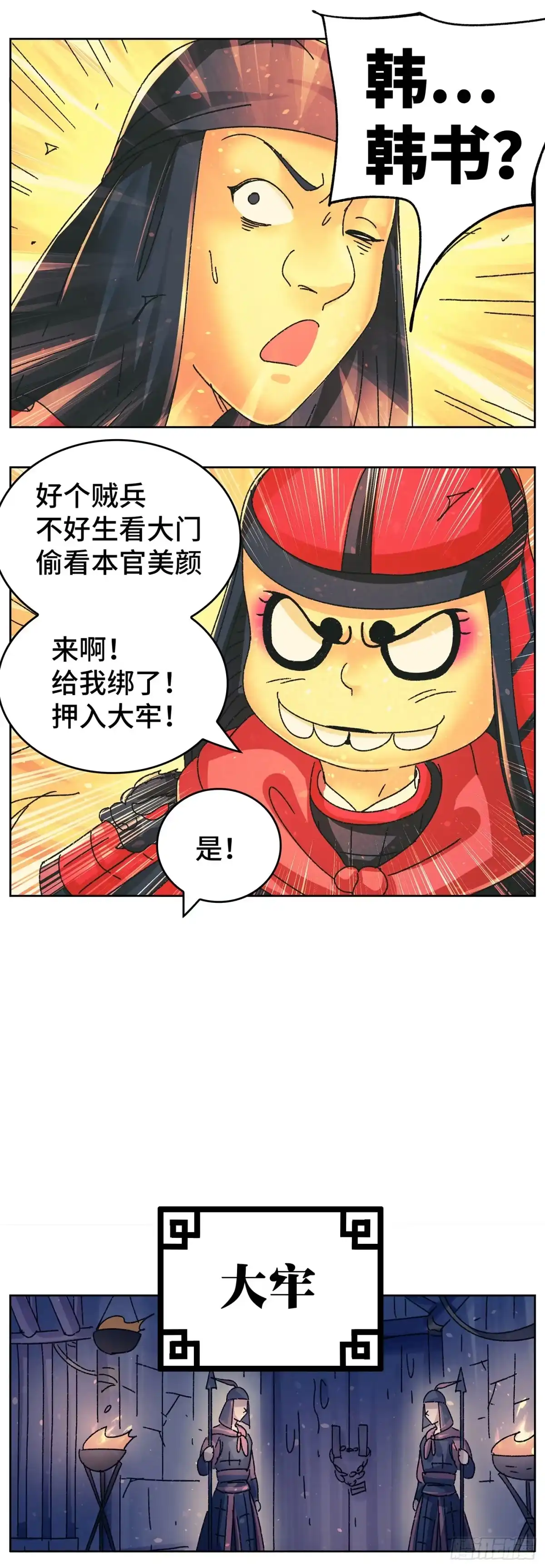 《猫戏五班》第九十八戏 第6页