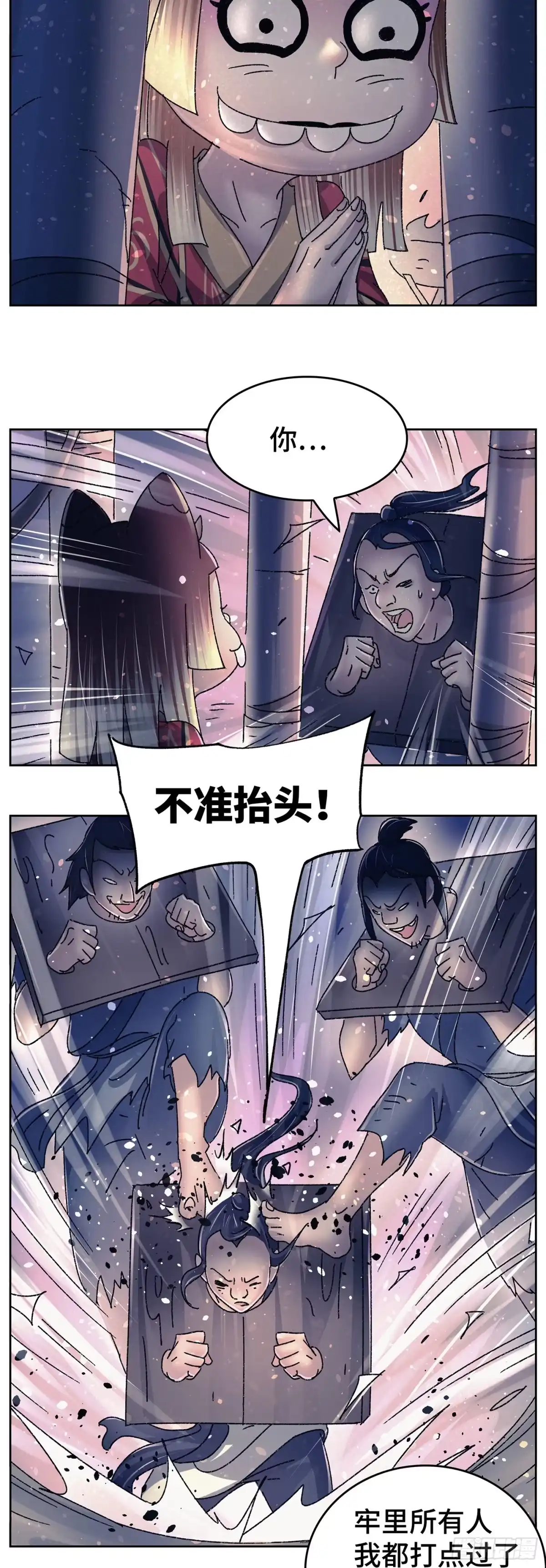 《猫戏五班》第九十八戏 第9页