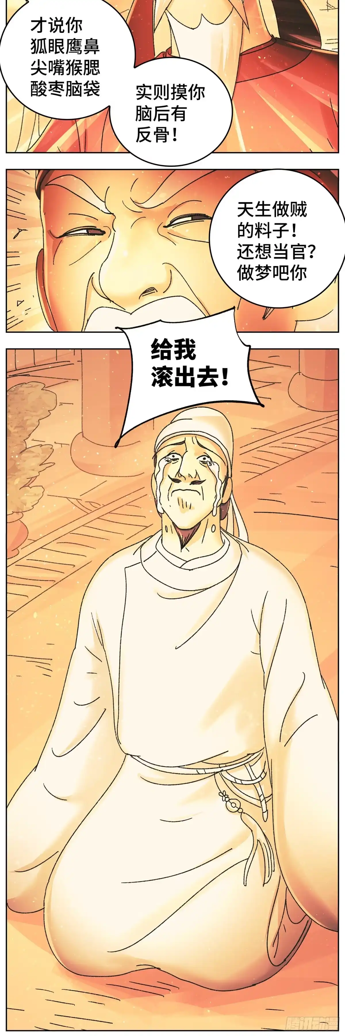 《猫戏五班》第九十九戏 第19页