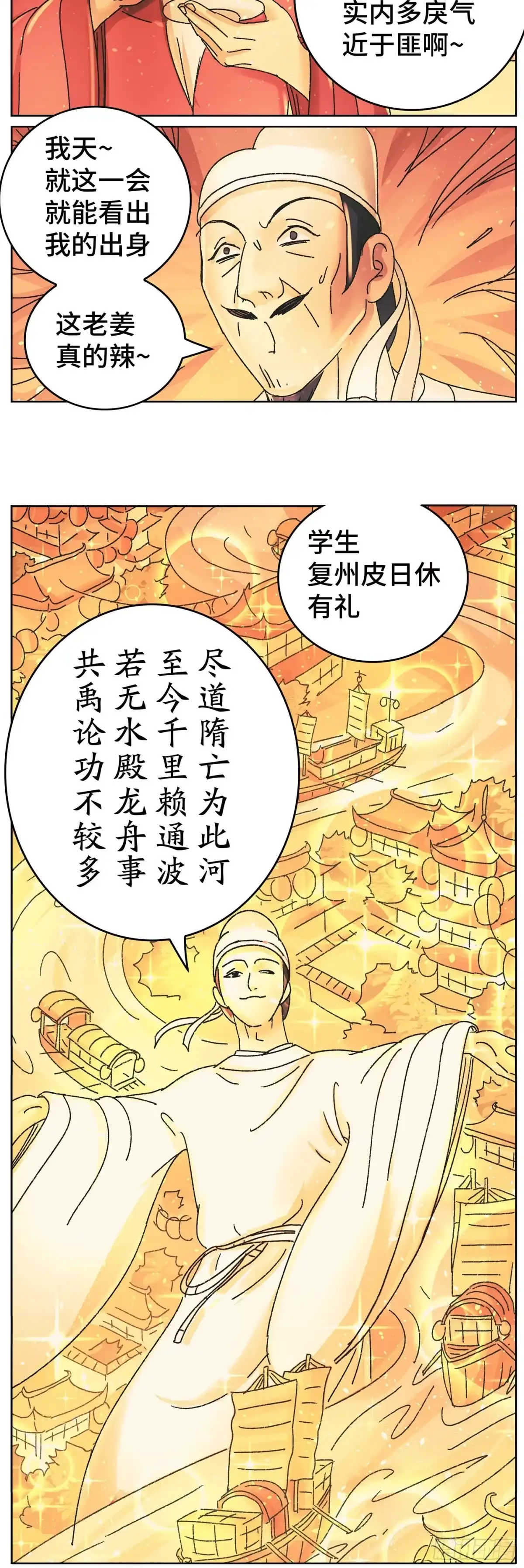 《猫戏五班》第九十九戏 第13页