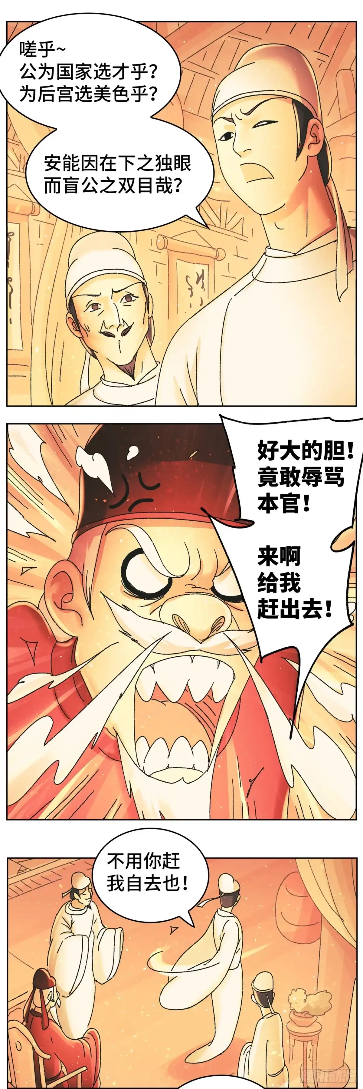 《猫戏五班》第九十九戏 第17页