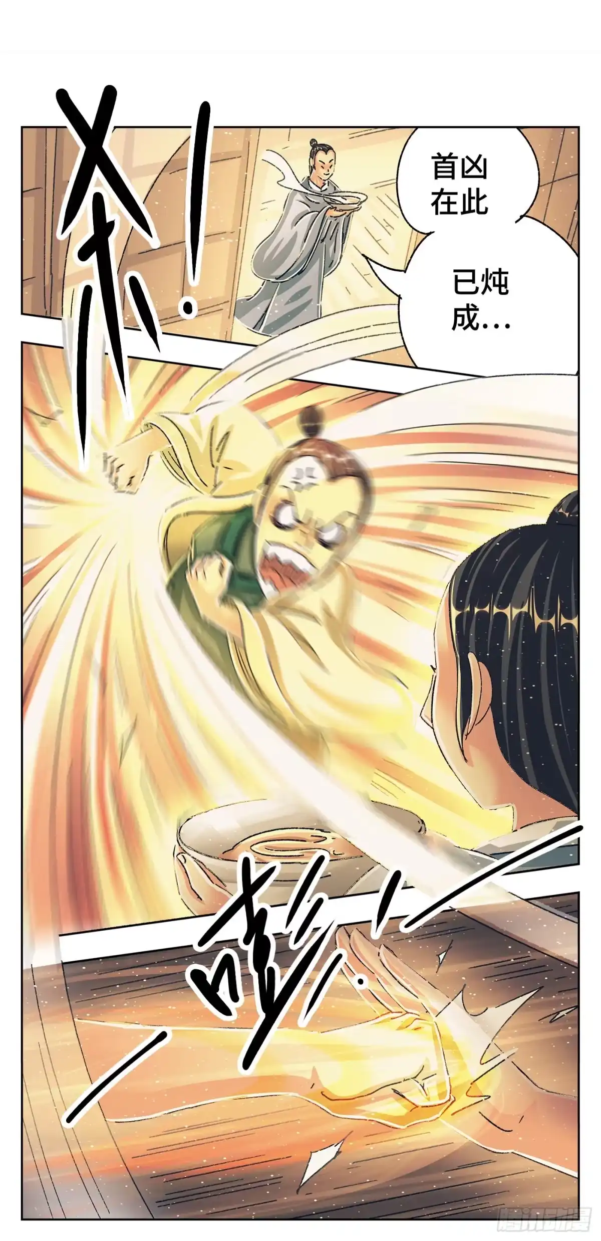《猫戏五班》第九戏 第3页