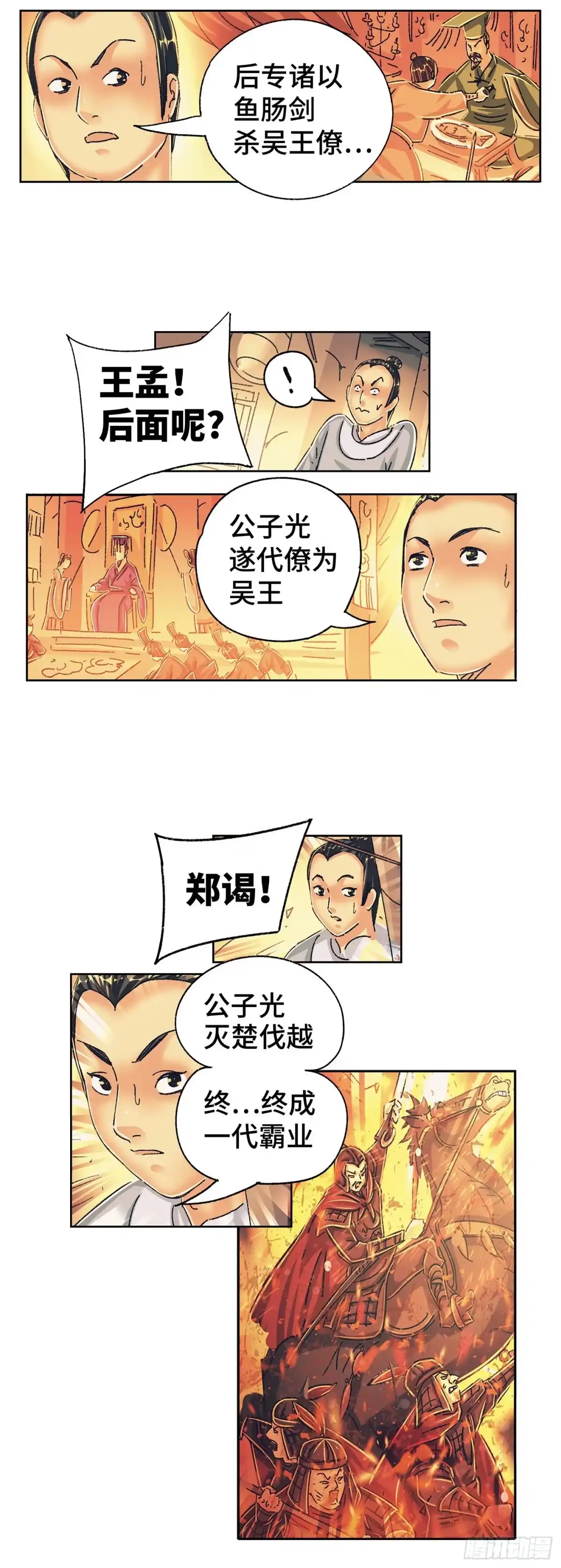 《猫戏五班》第九戏 第22页