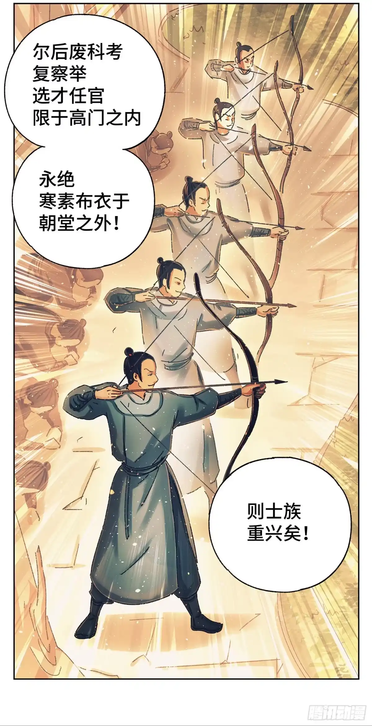 《猫戏五班》第九戏 第27页