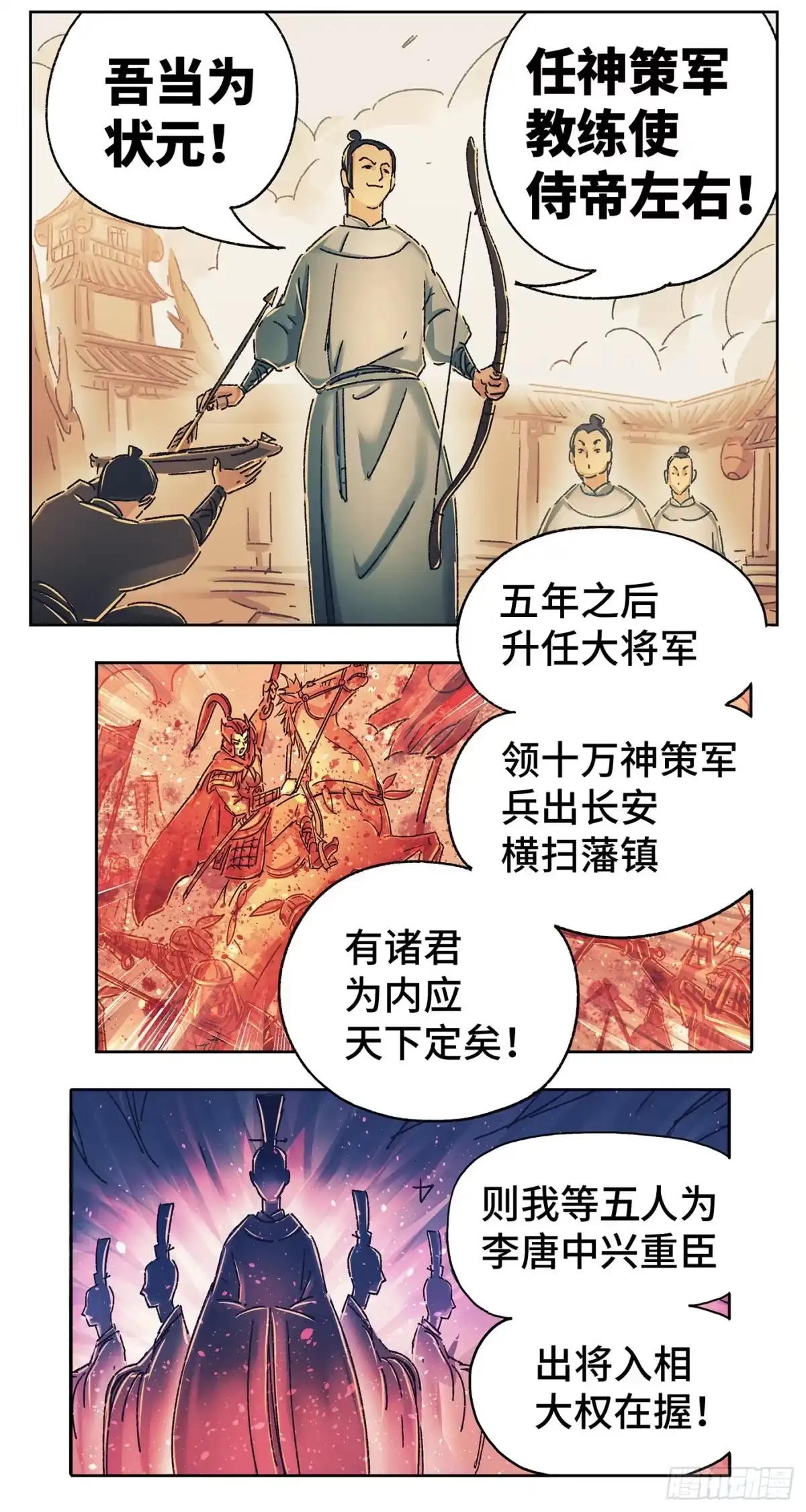 《猫戏五班》第九戏 第26页