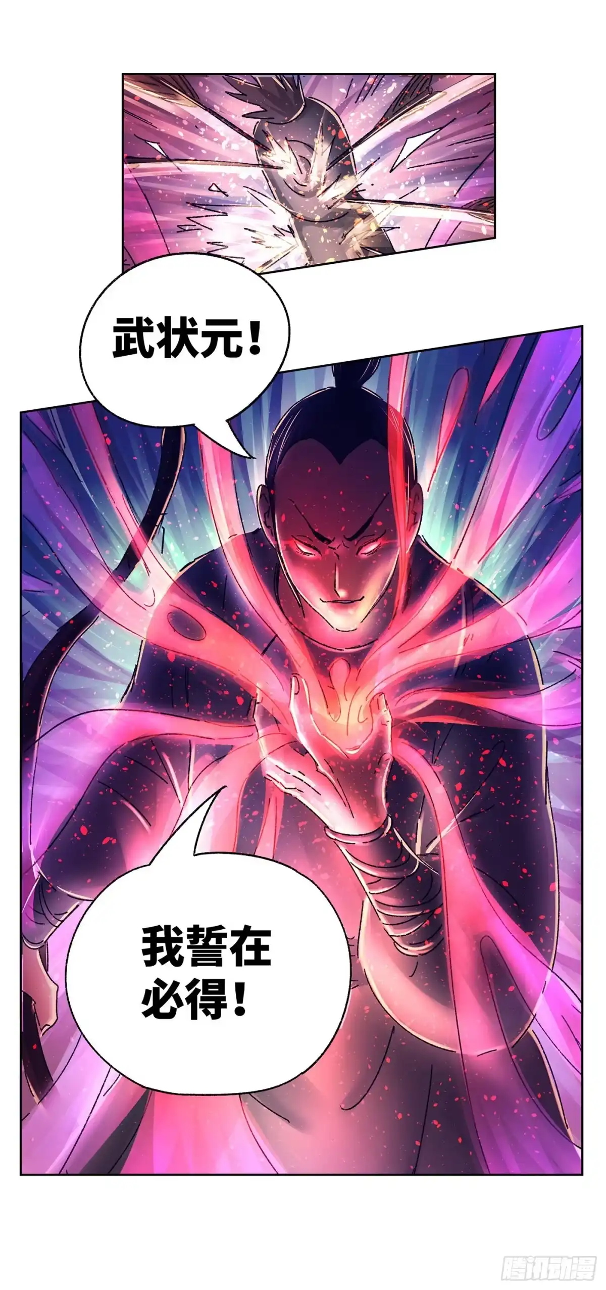 《猫戏五班》第九戏 第28页