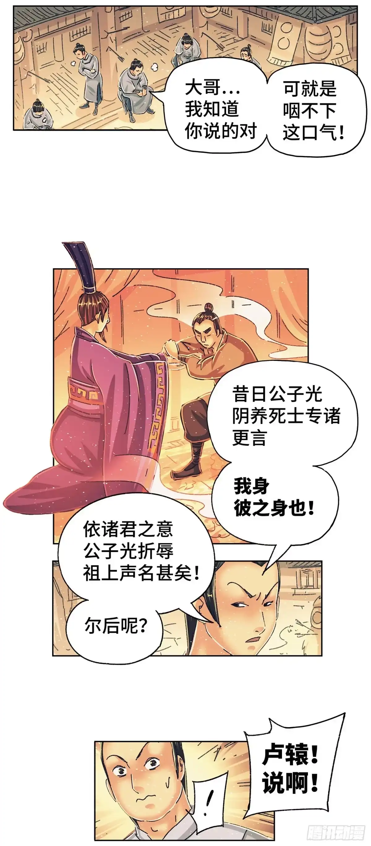 《猫戏五班》第九戏 第21页