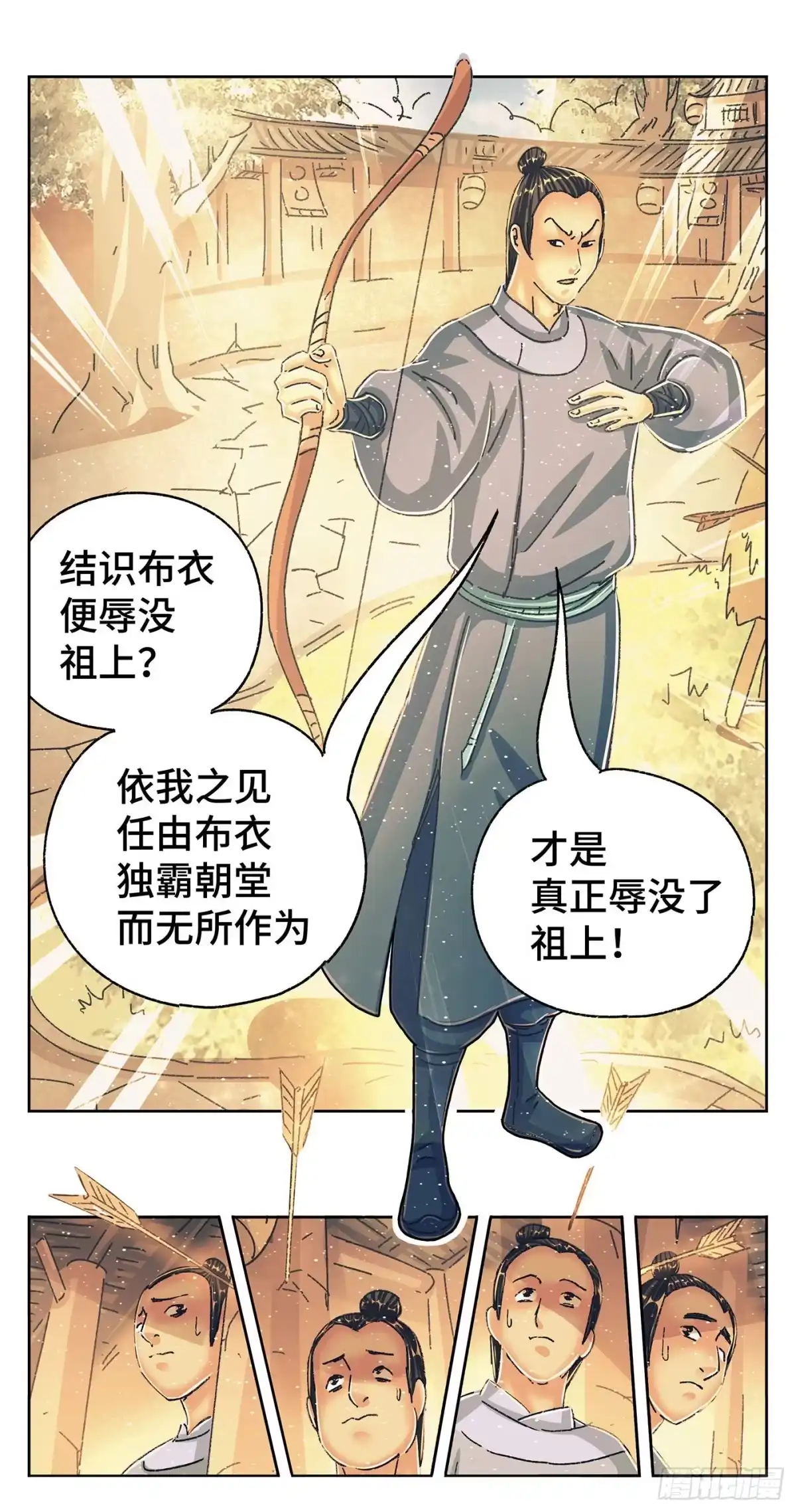 《猫戏五班》第九戏 第20页