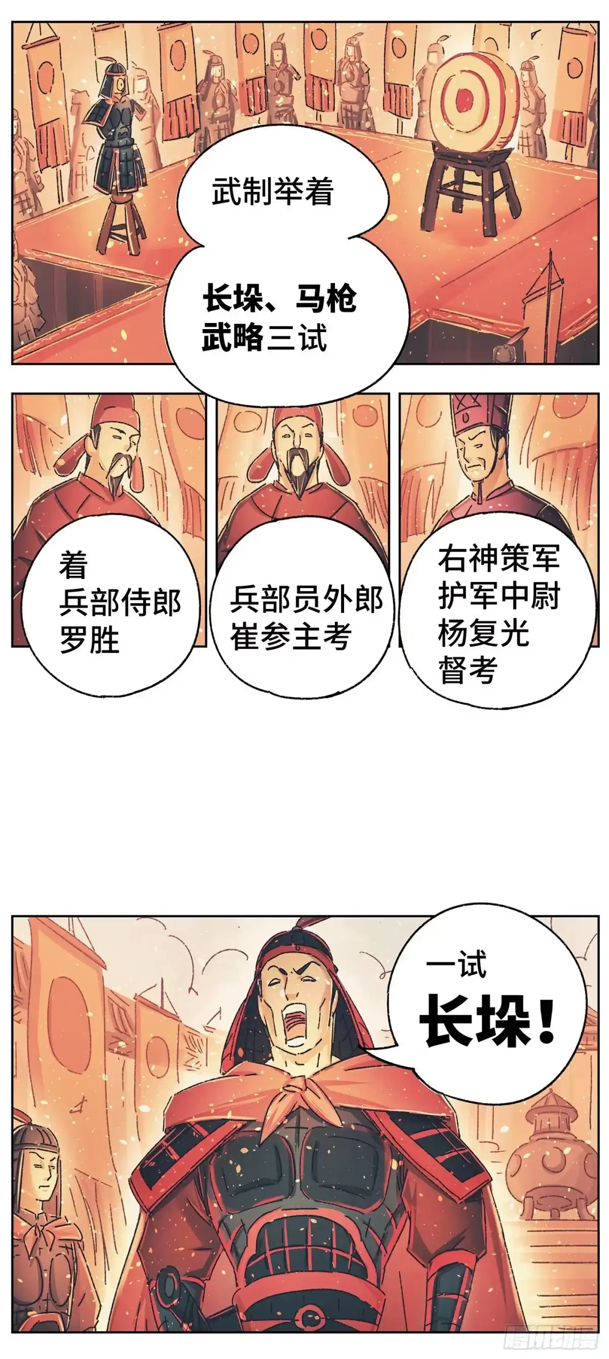 《猫戏五班》第十戏 第8页