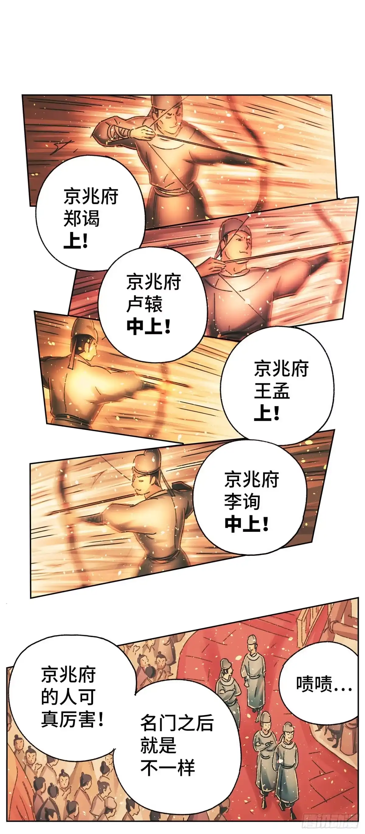 《猫戏五班》第十戏 第18页