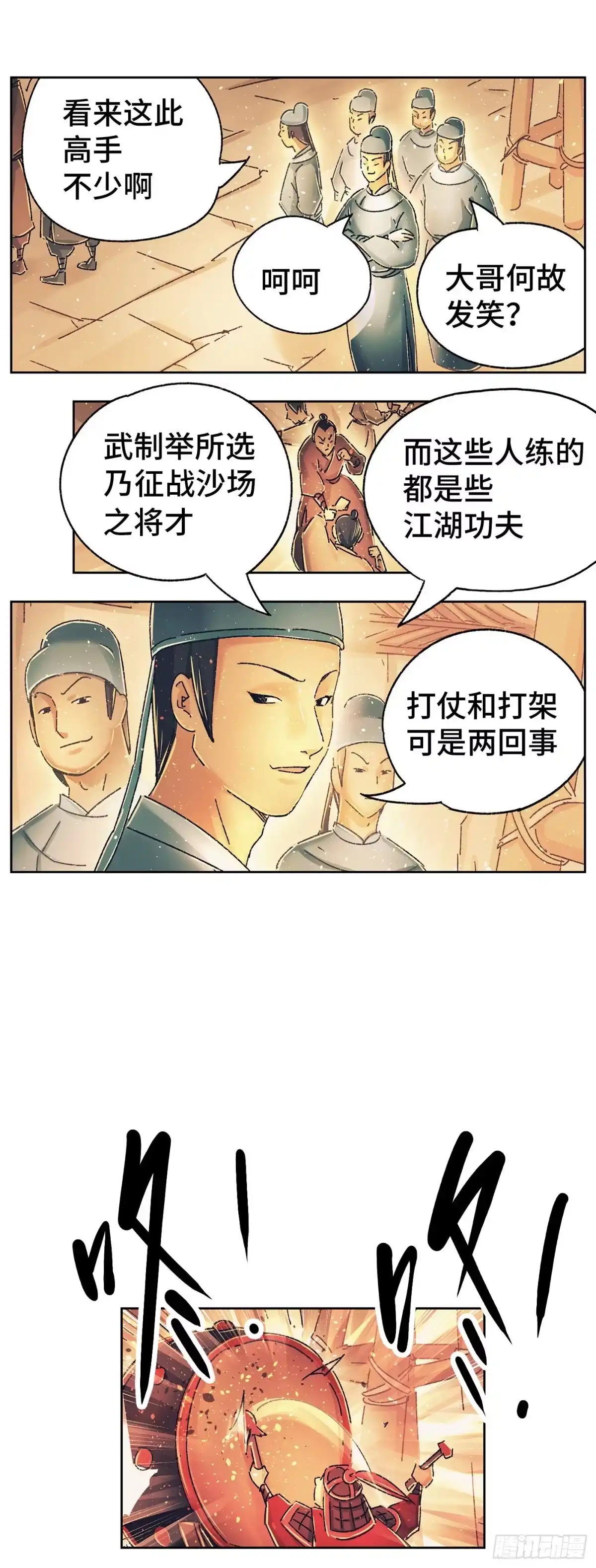 《猫戏五班》第十戏 第5页
