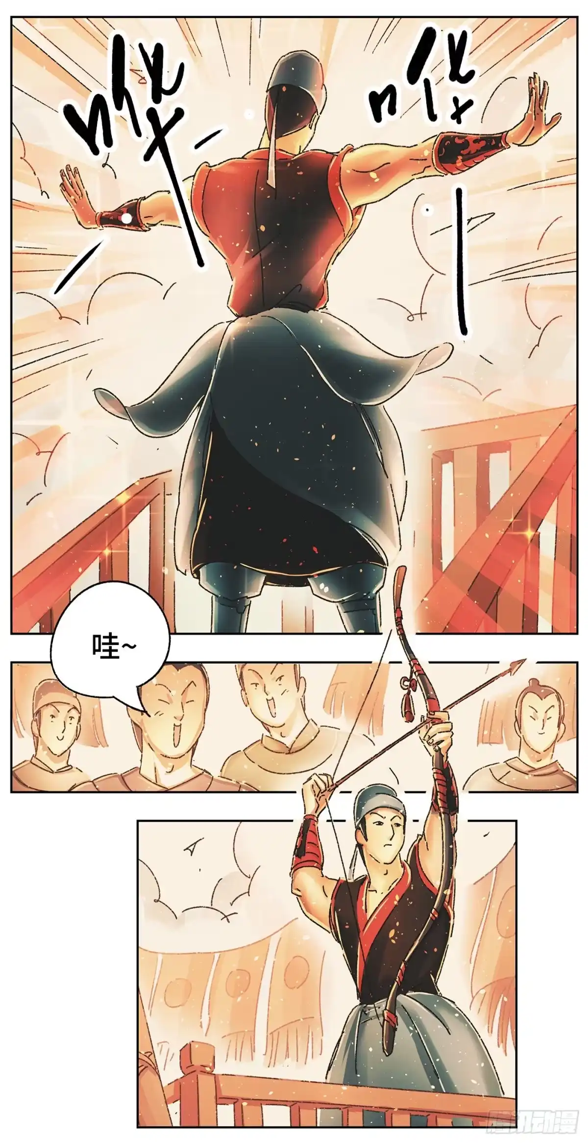 《猫戏五班》第十戏 第14页