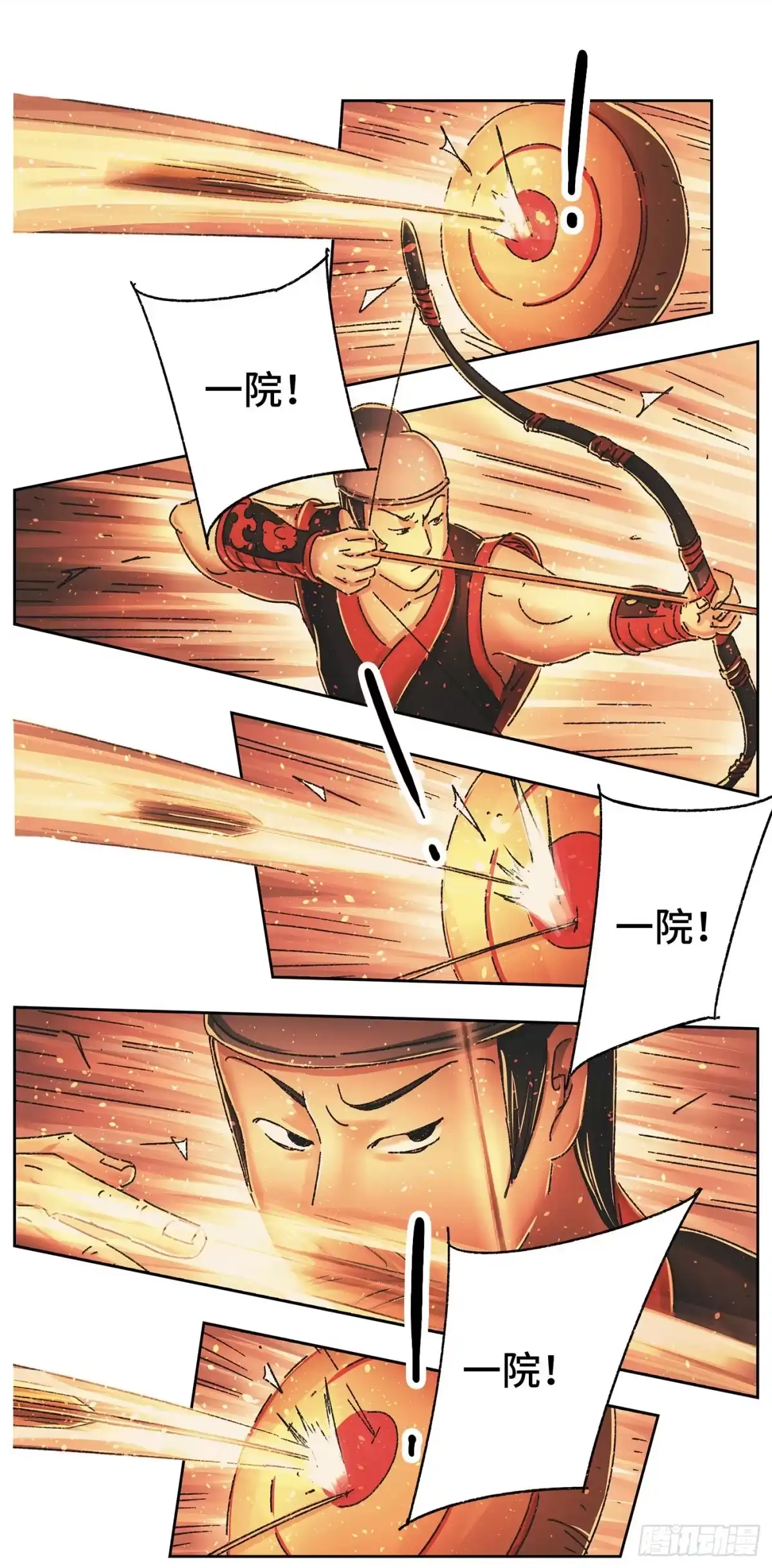 《猫戏五班》第十戏 第16页