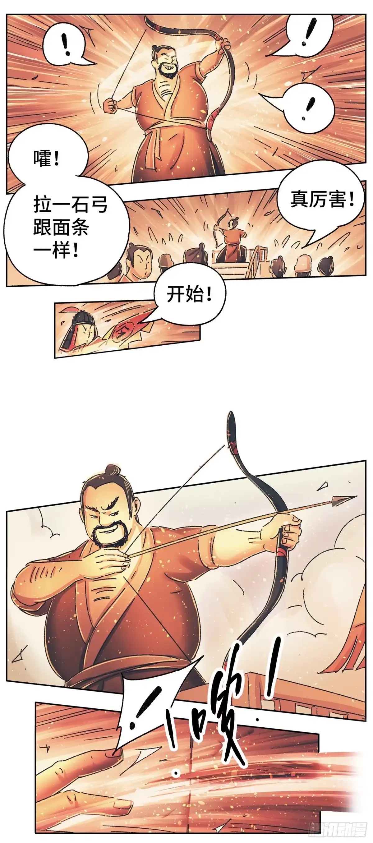 《猫戏五班》第十戏 第10页