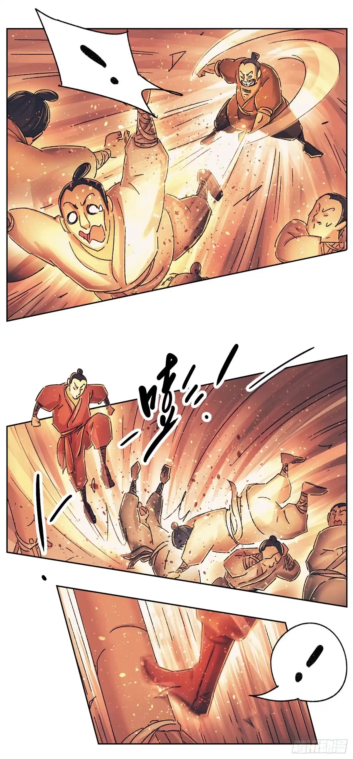 《猫戏五班》第十戏 第3页