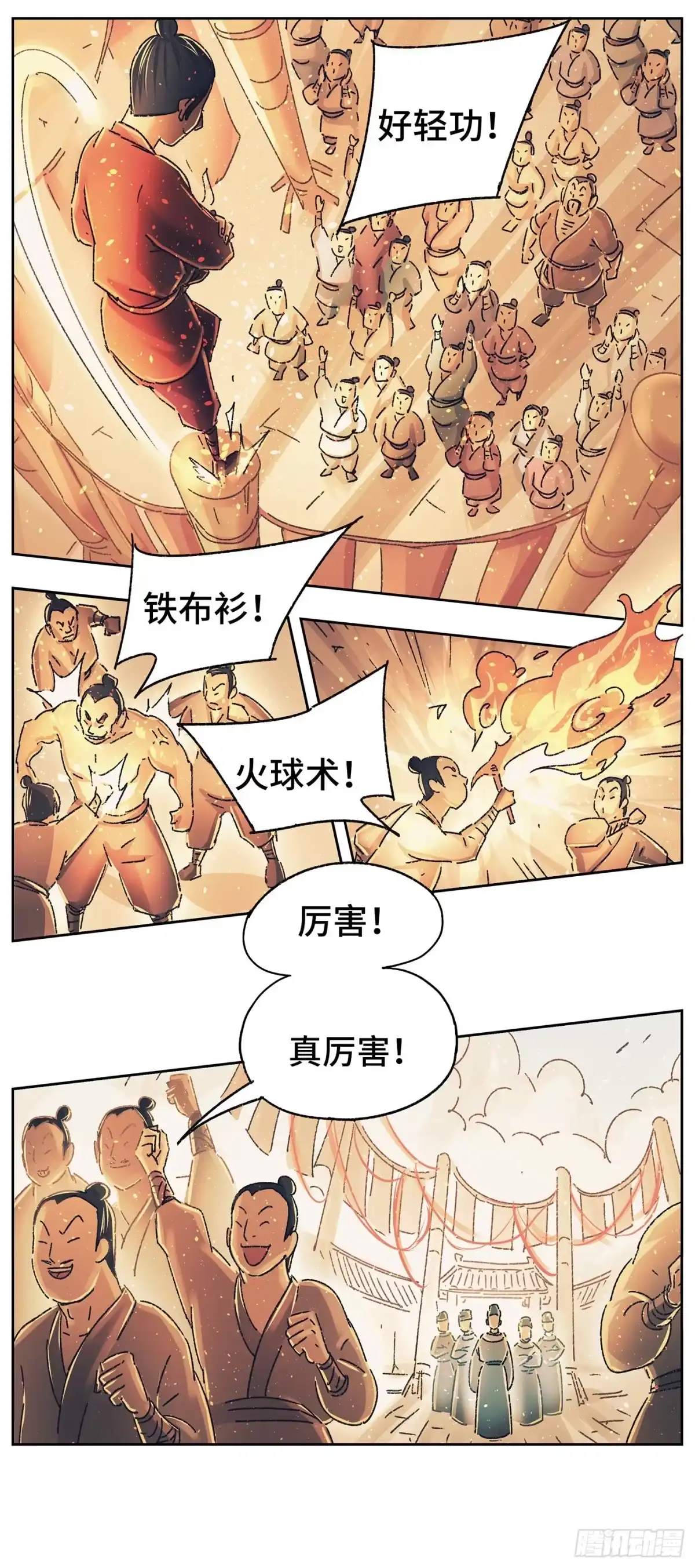 《猫戏五班》第十戏 第4页