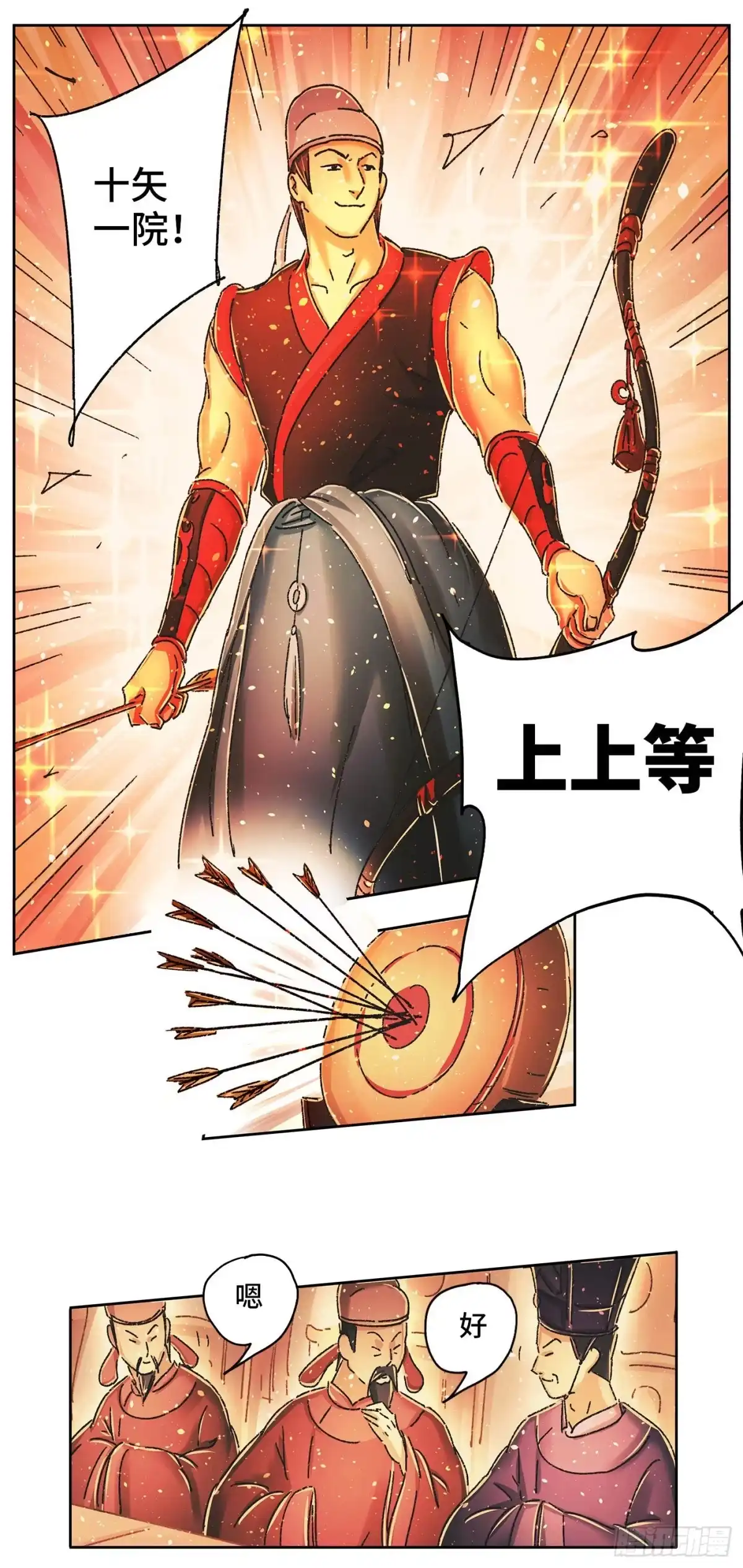 《猫戏五班》第十戏 第17页
