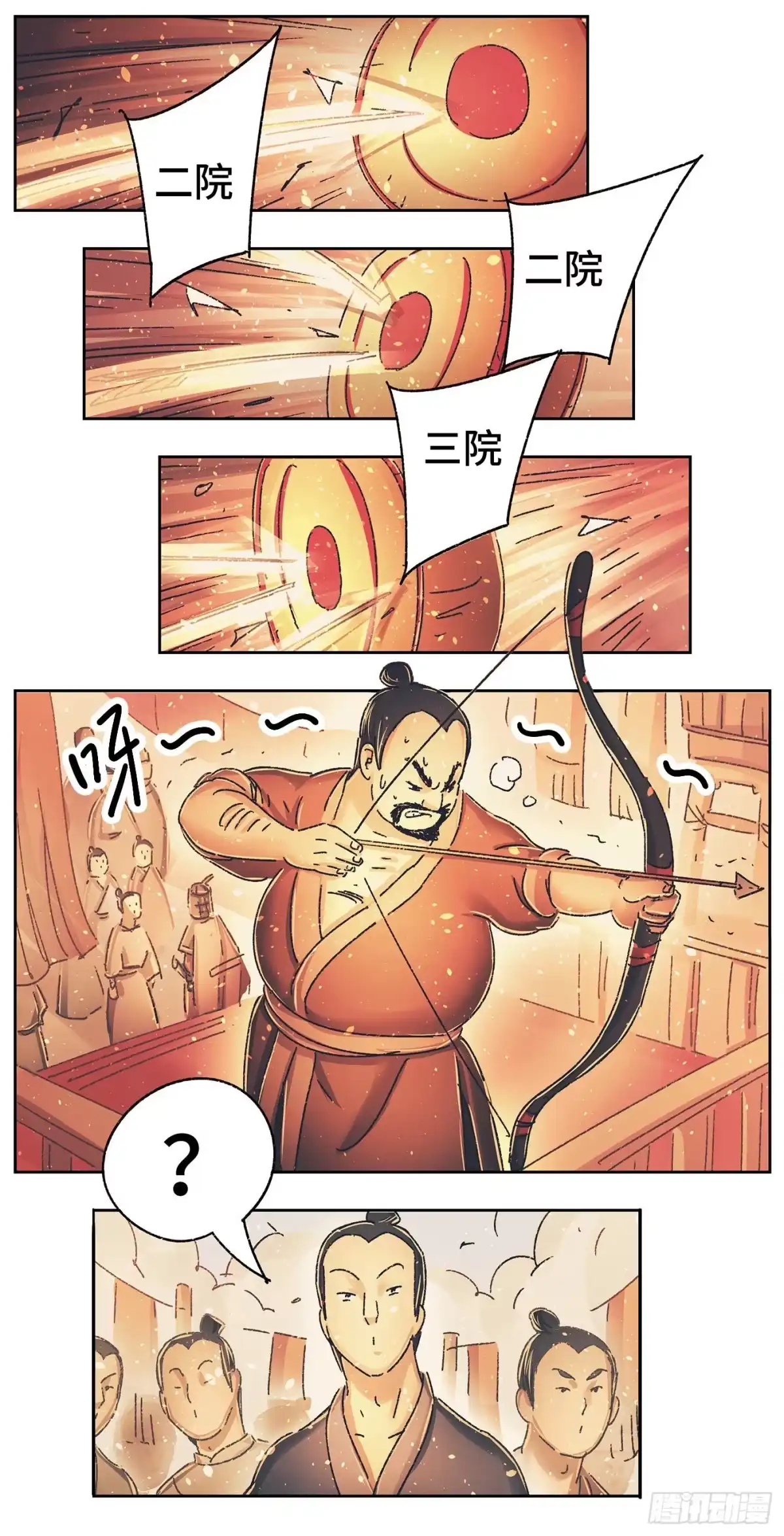 《猫戏五班》第十戏 第11页